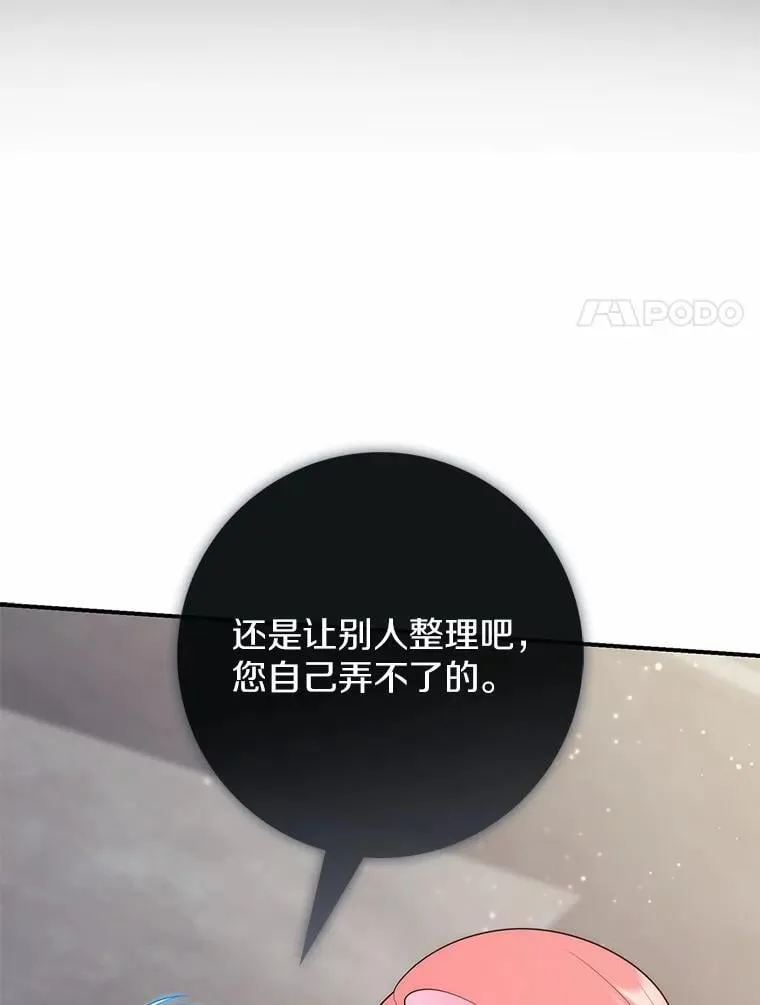 65.欢迎加入 第100页