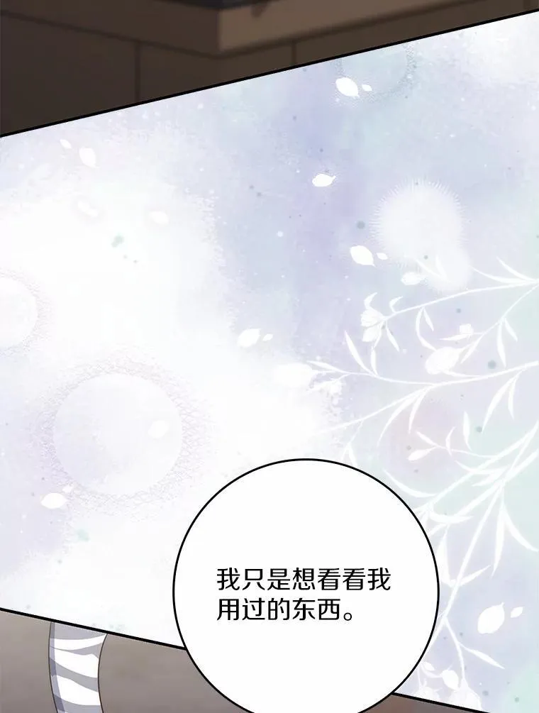 65.欢迎加入 第102页