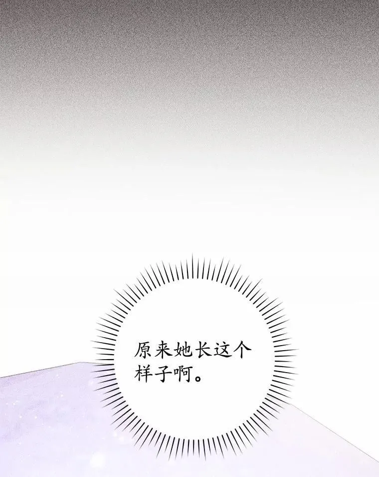 66.太像了 第19页