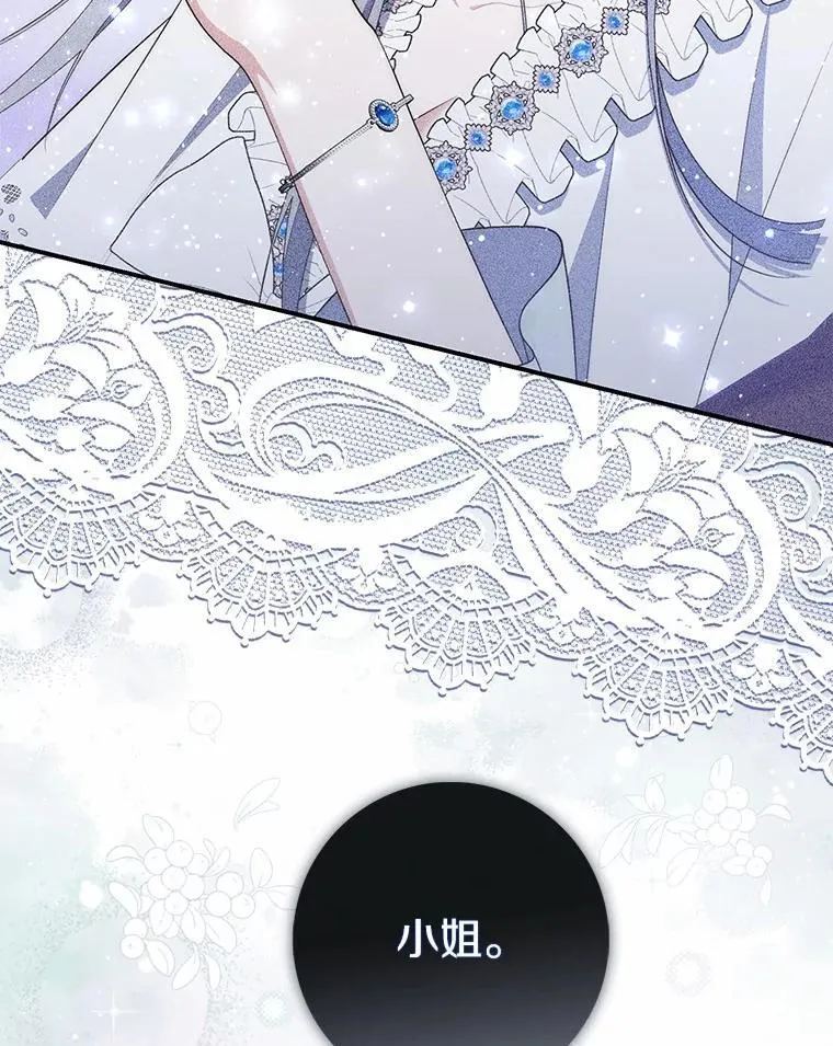 66.太像了 第21页