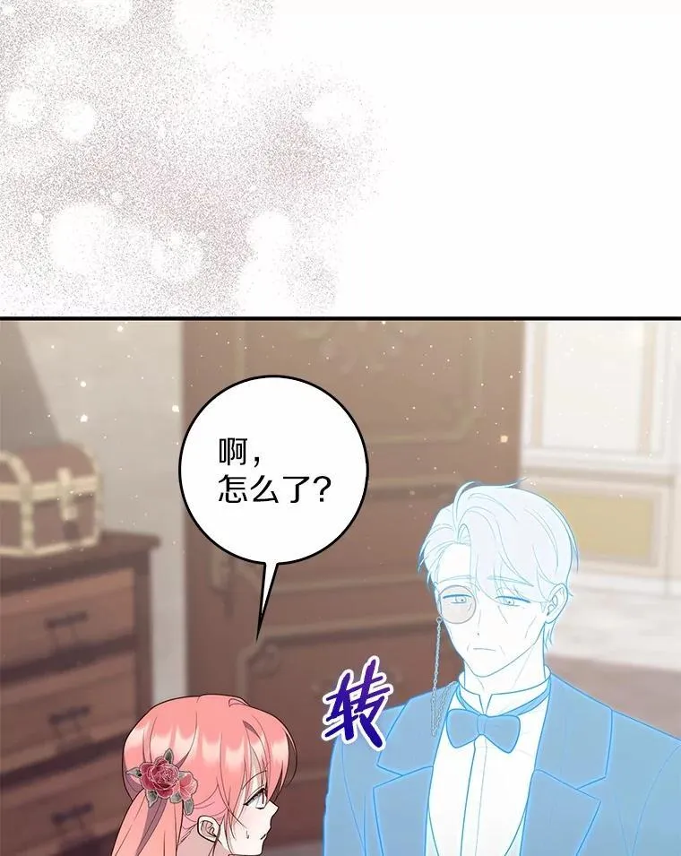66.太像了 第24页