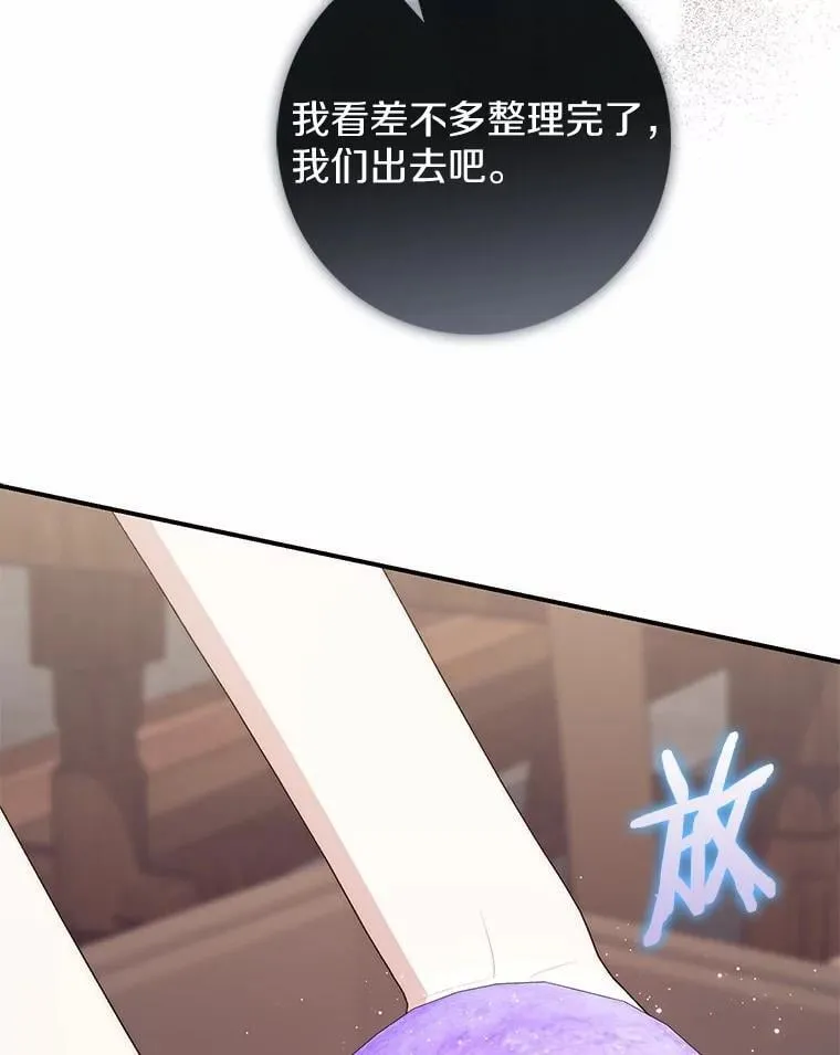 66.太像了 第26页