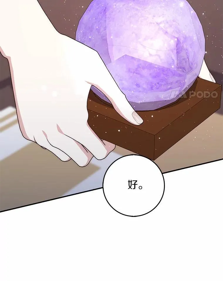 66.太像了 第27页