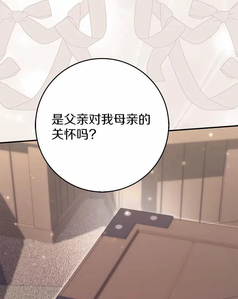66.太像了 第31页