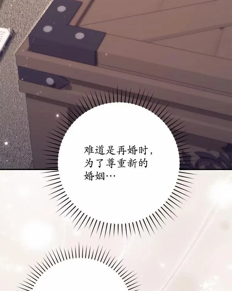 66.太像了 第32页