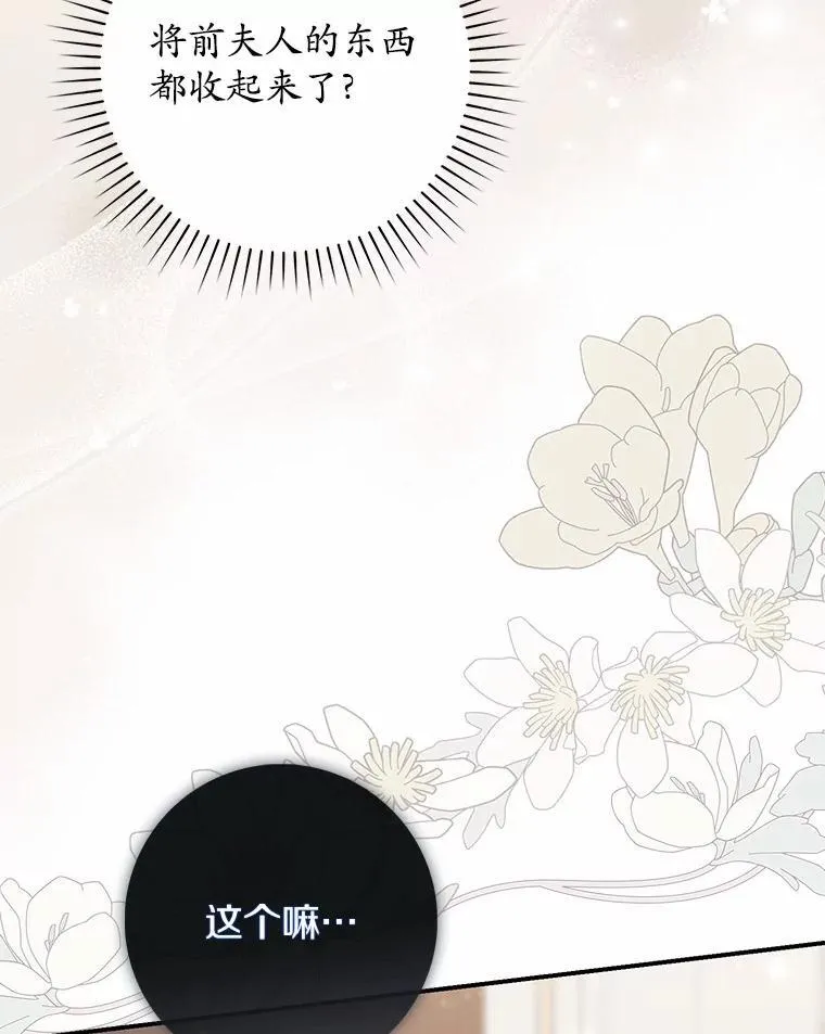 66.太像了 第33页