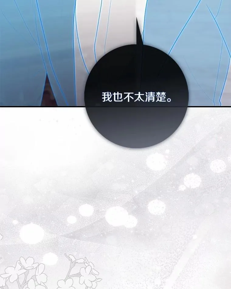 66.太像了 第35页