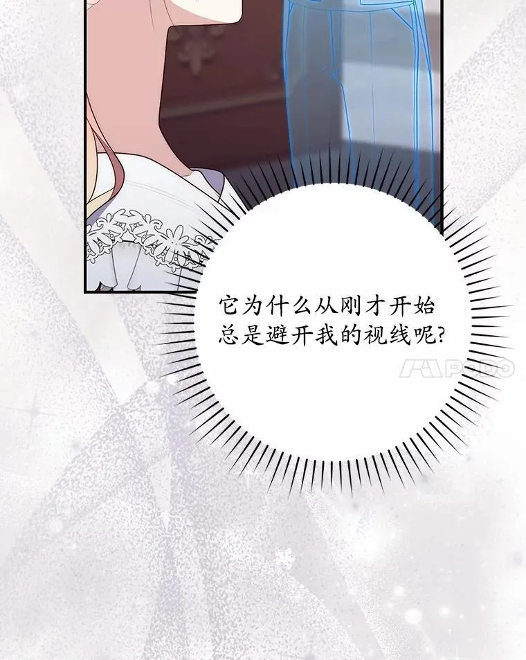 66.太像了 第37页
