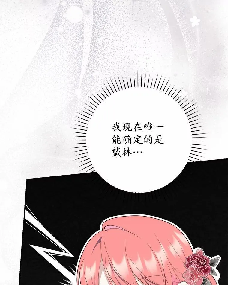 66.太像了 第38页