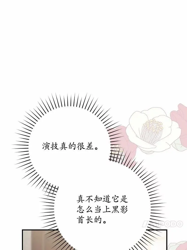 66.太像了 第40页