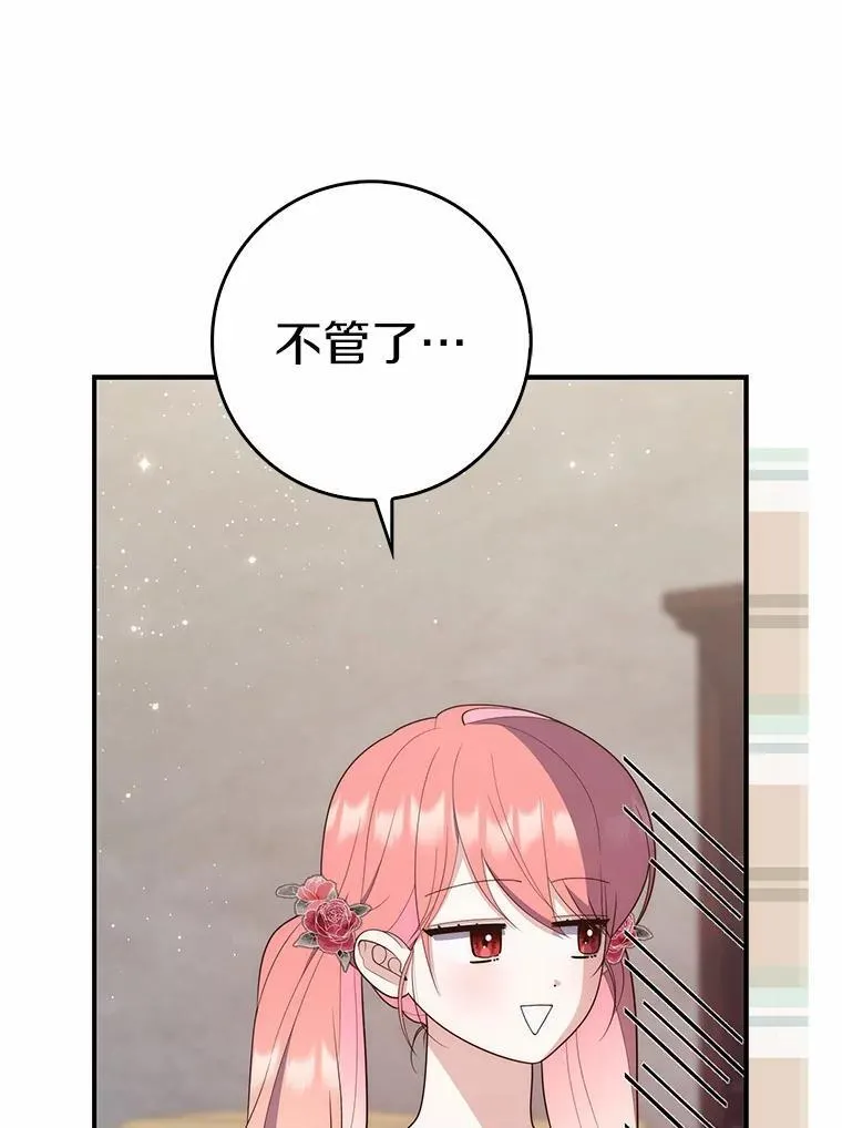 66.太像了 第42页