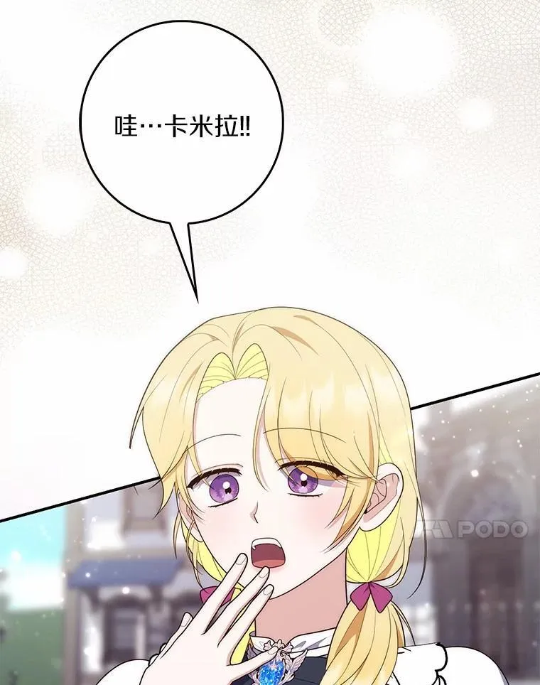 66.太像了 第54页