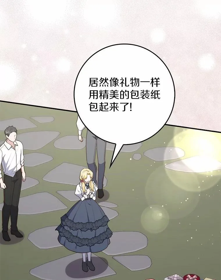 66.太像了 第59页