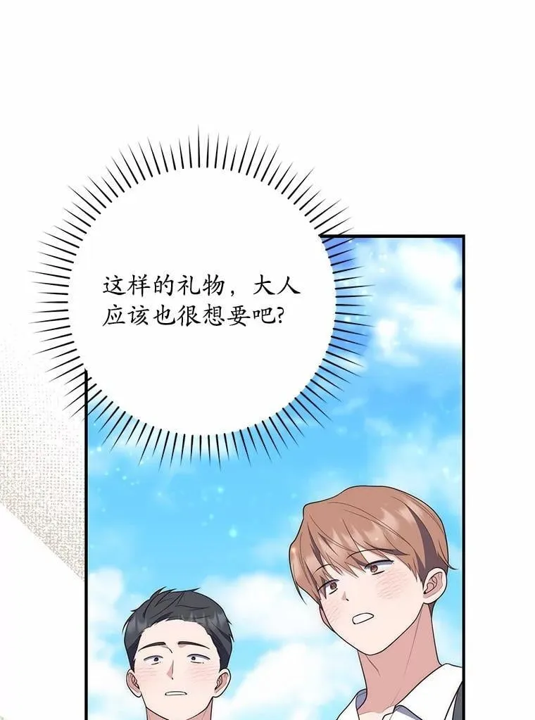 66.太像了 第65页
