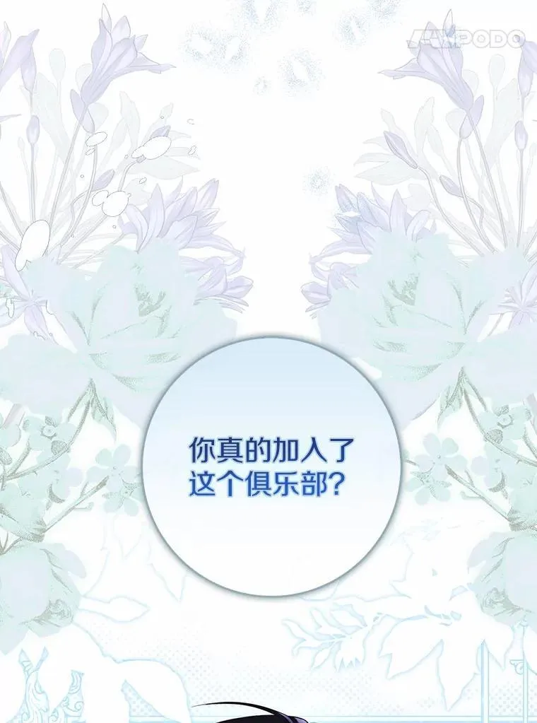 66.太像了 第68页