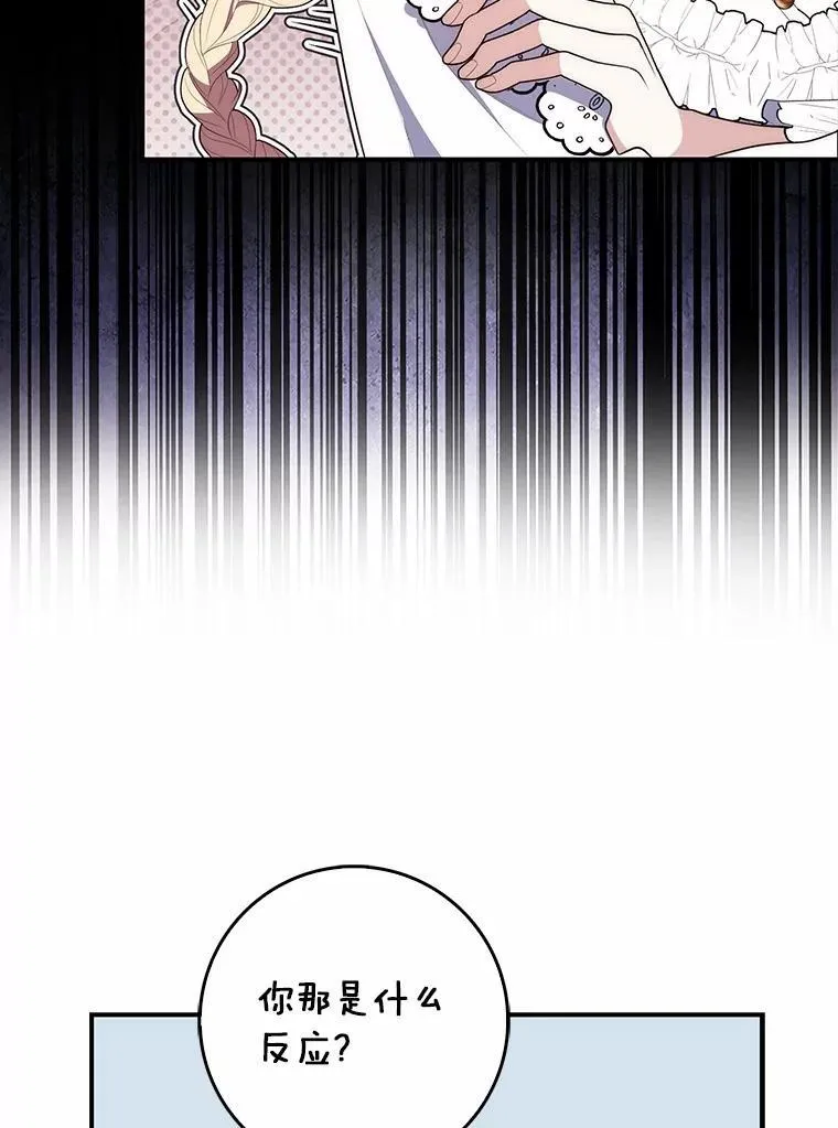 66.太像了 第72页