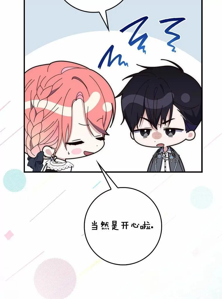 66.太像了 第73页