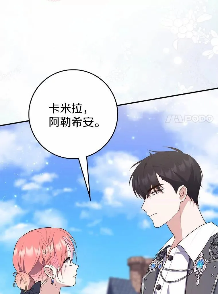 66.太像了 第74页