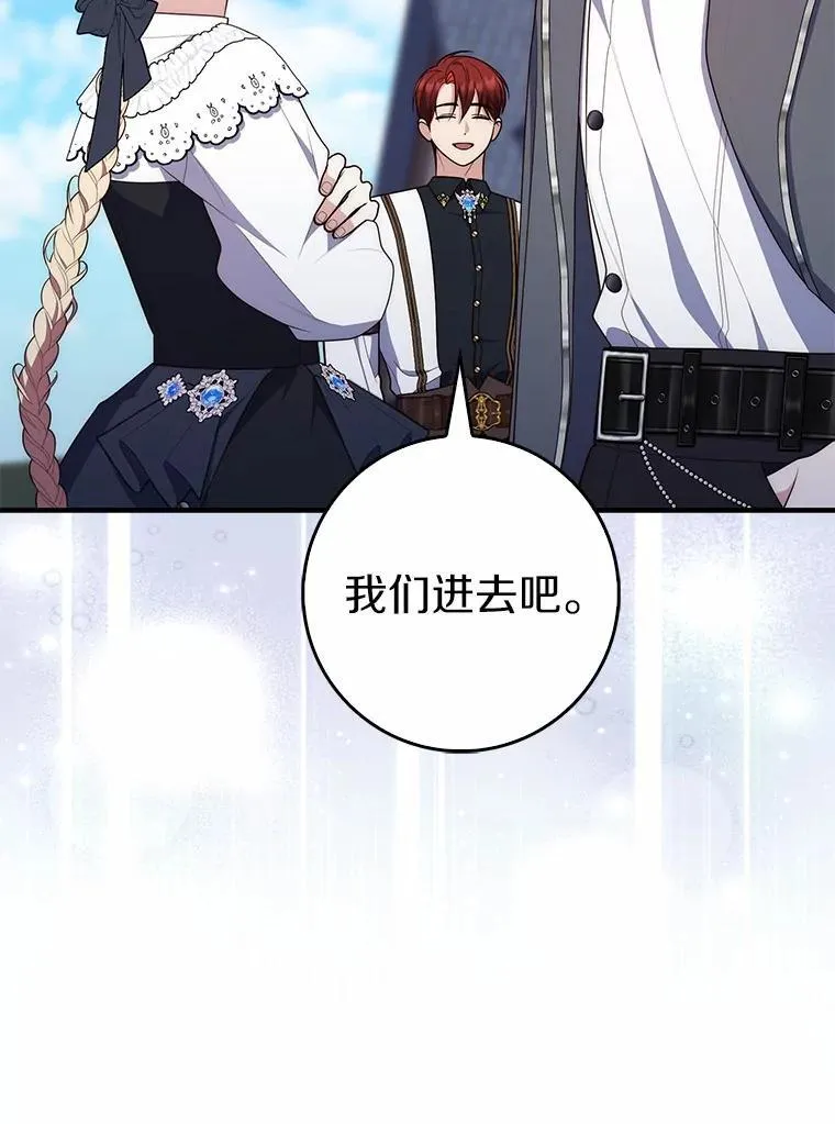 66.太像了 第75页