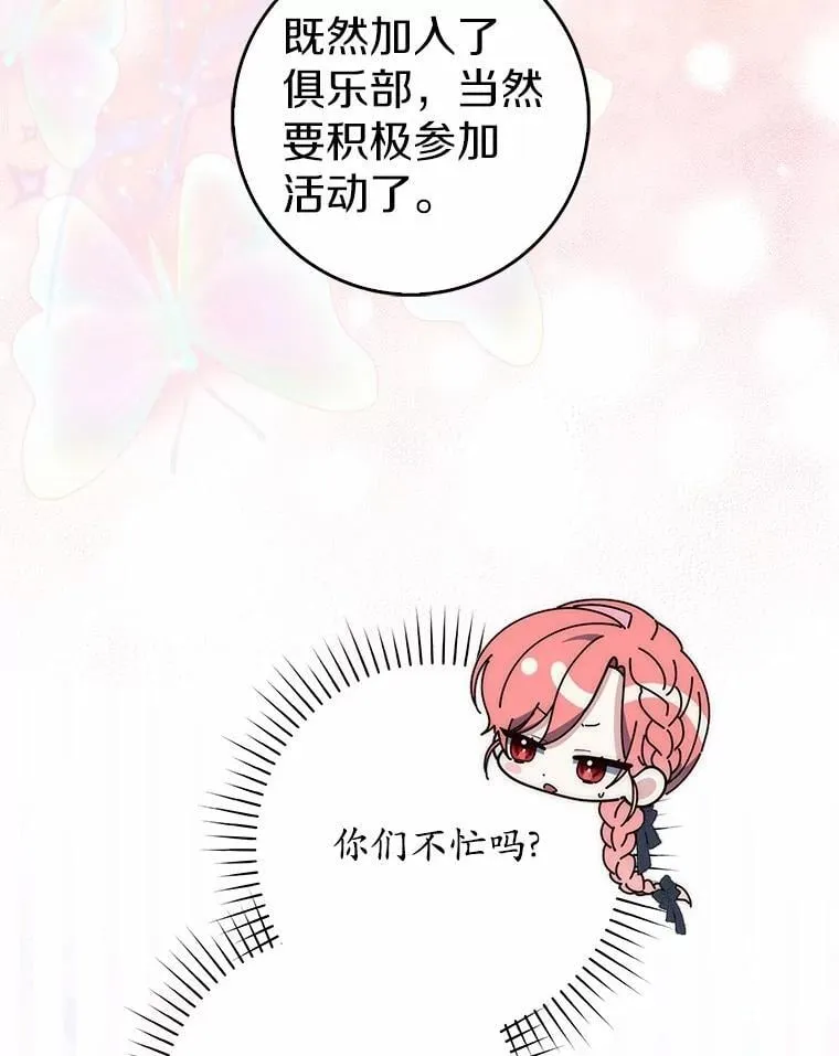 66.太像了 第78页