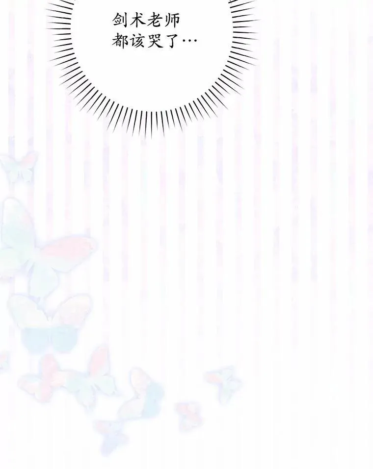 66.太像了 第79页