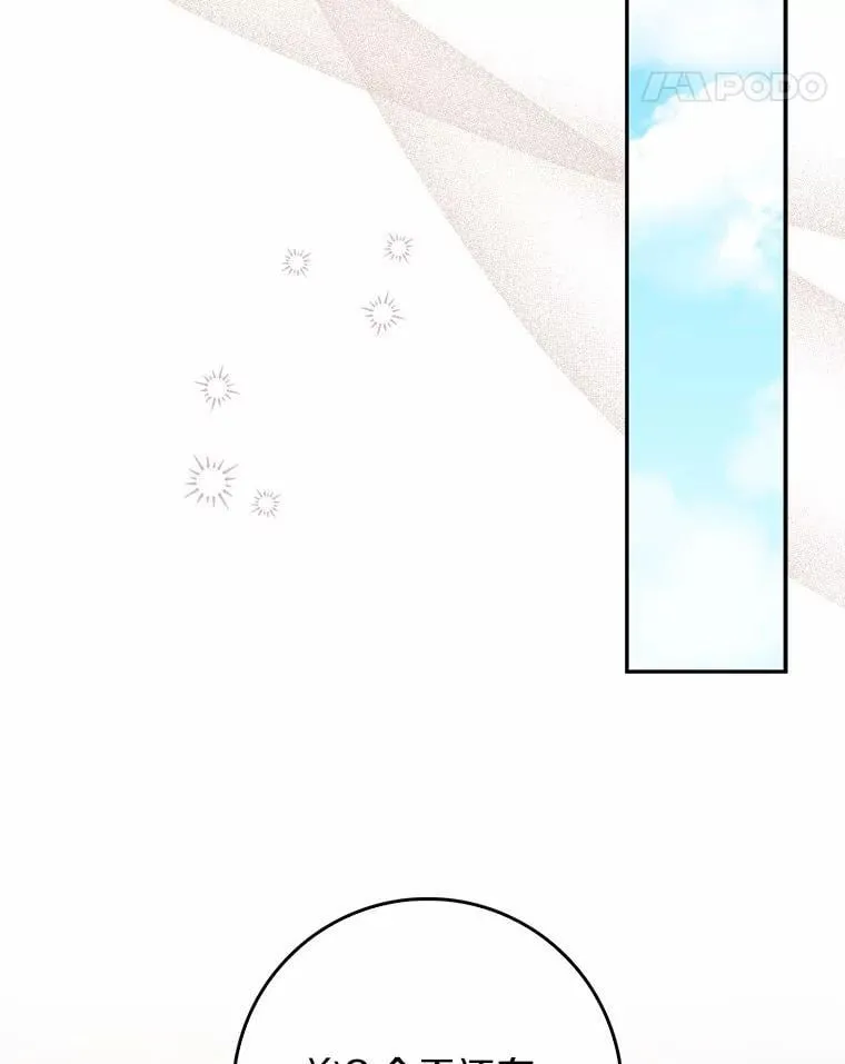 66.太像了 第81页