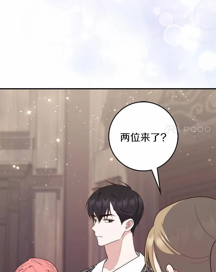 66.太像了 第84页