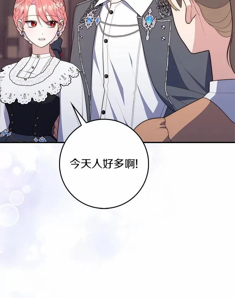 66.太像了 第85页