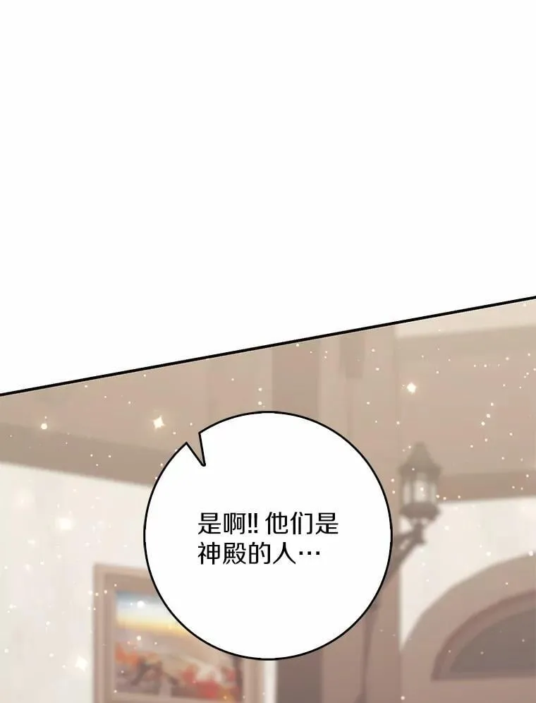 66.太像了 第86页