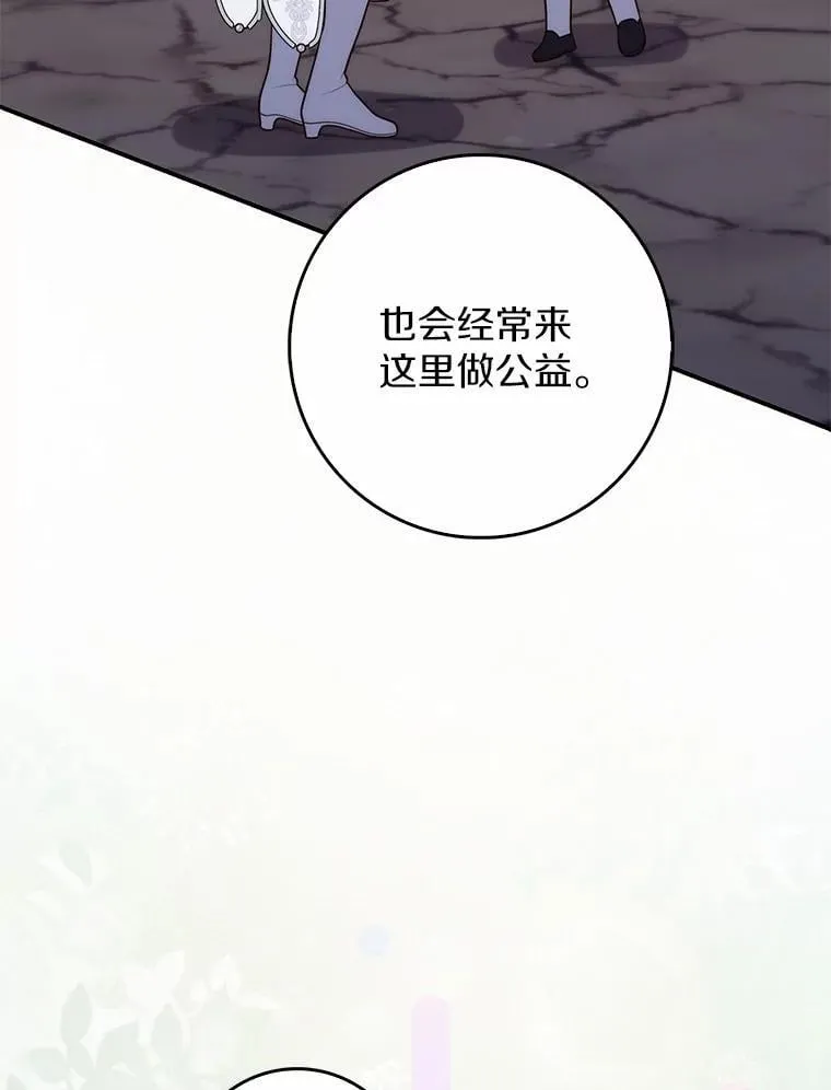 66.太像了 第88页
