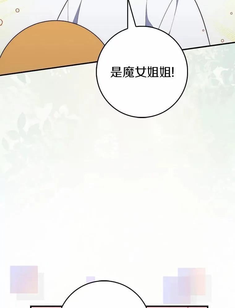 66.太像了 第90页