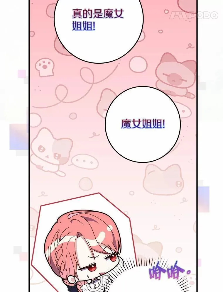 66.太像了 第91页