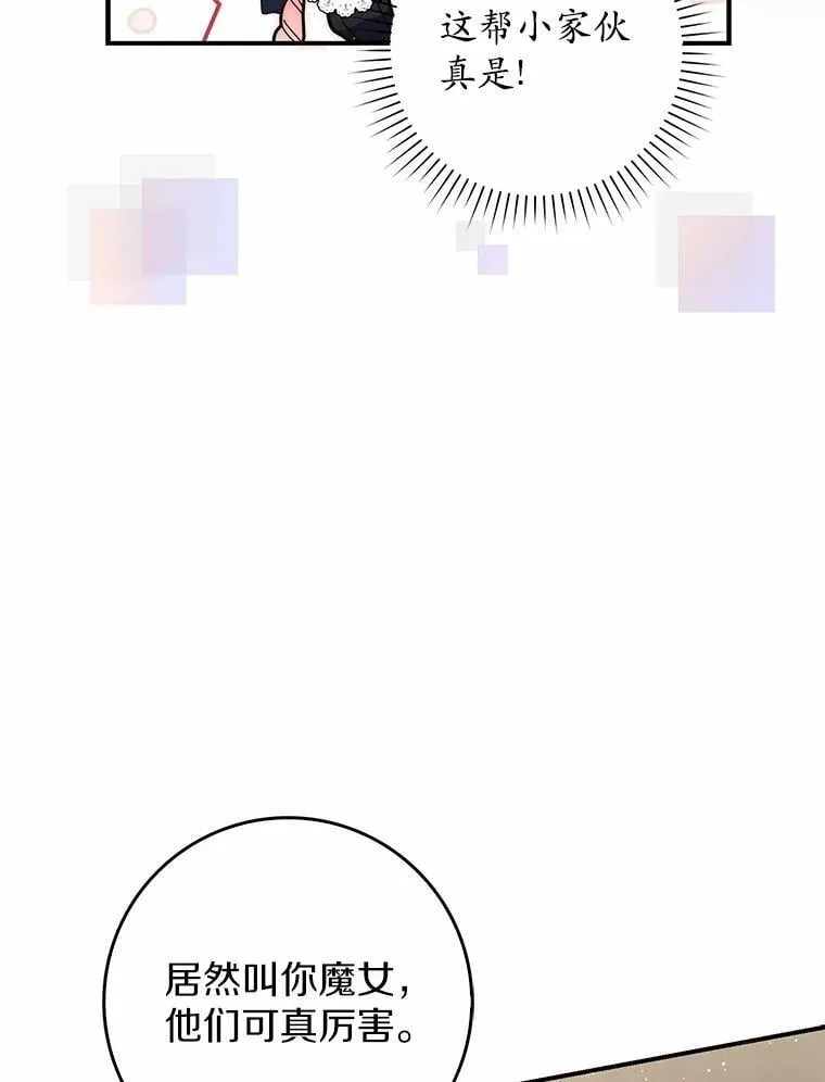 66.太像了 第92页