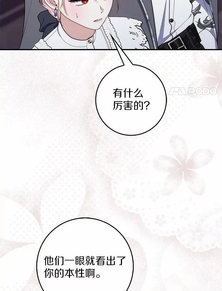 66.太像了 第94页