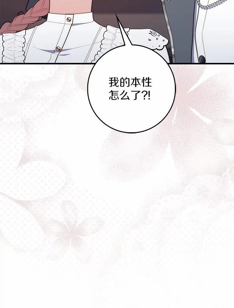 66.太像了 第96页