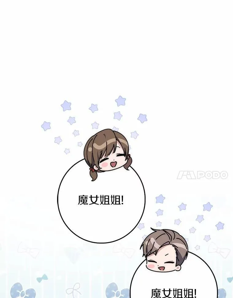 66.太像了 第97页