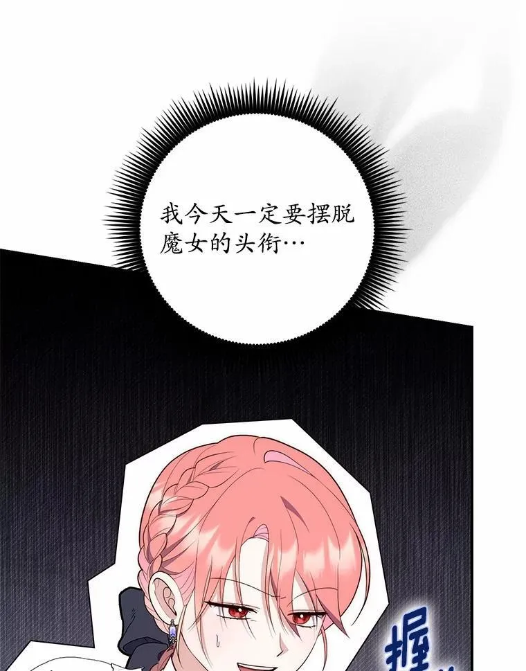 66.太像了 第99页