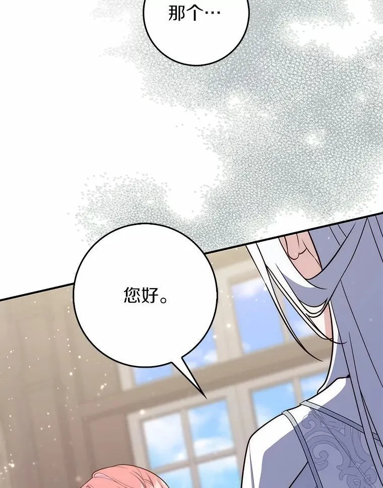66.太像了 第101页