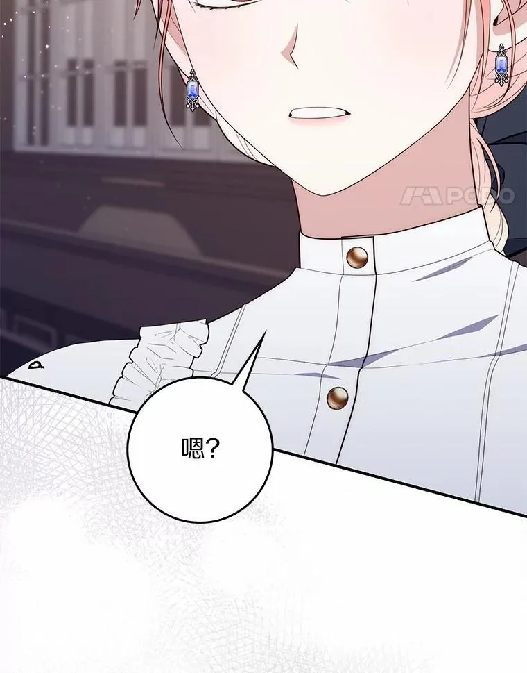 66.太像了 第104页