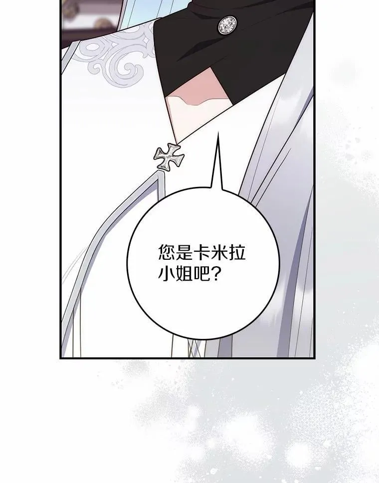 66.太像了 第106页