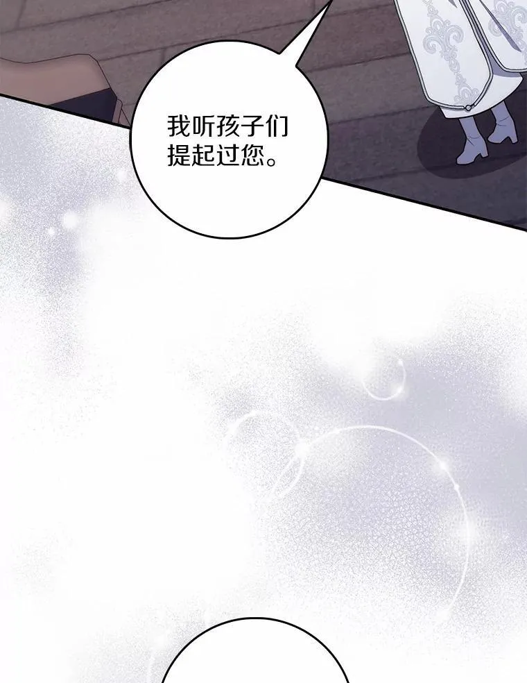 66.太像了 第112页
