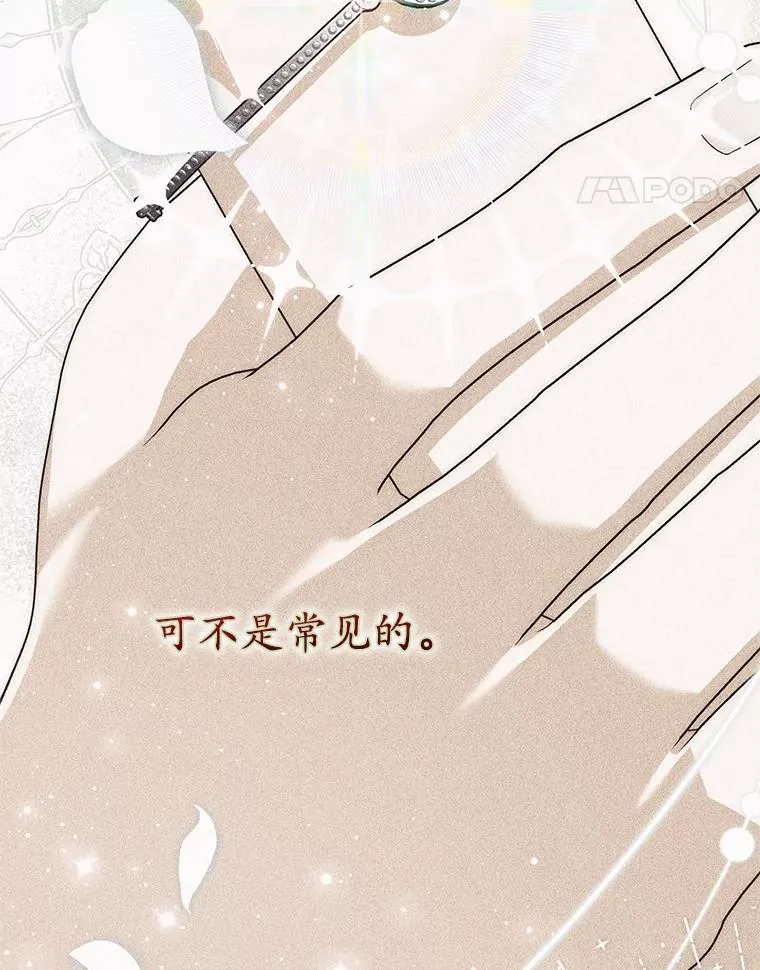 66.太像了 第124页