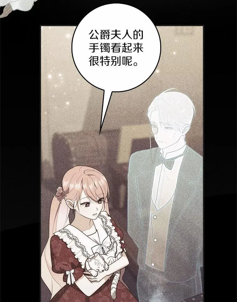 66.太像了 第126页