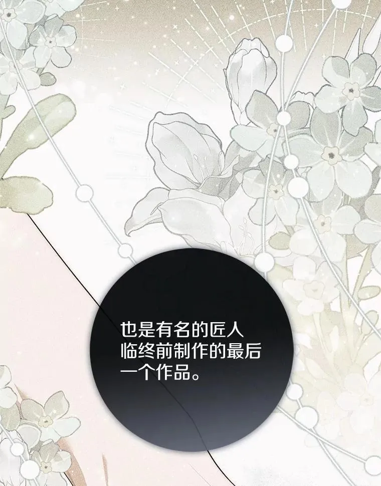 66.太像了 第133页