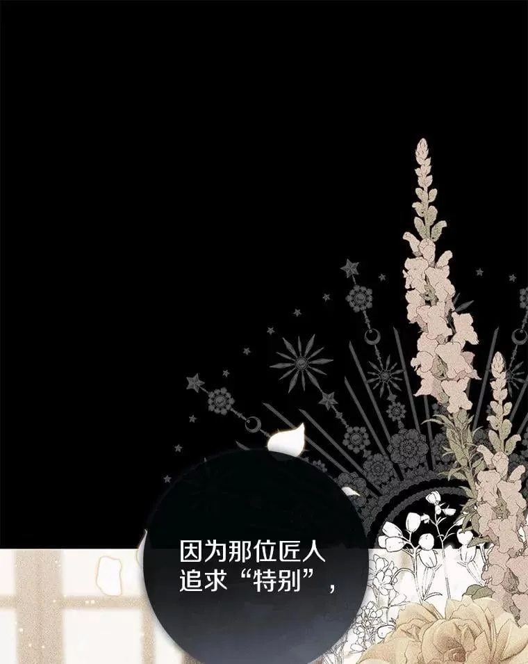 66.太像了 第136页