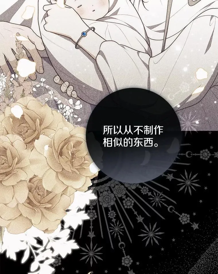 66.太像了 第138页
