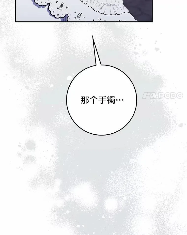 66.太像了 第144页