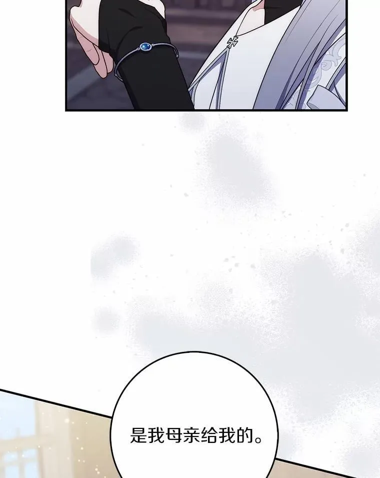 66.太像了 第146页