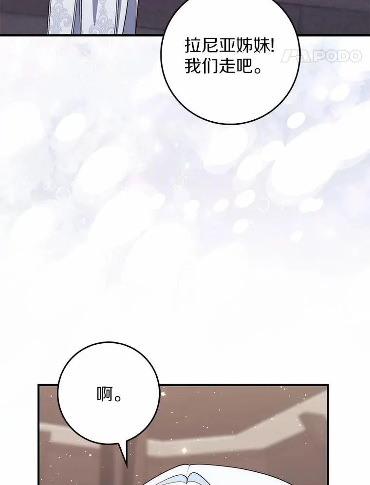 66.太像了 第151页
