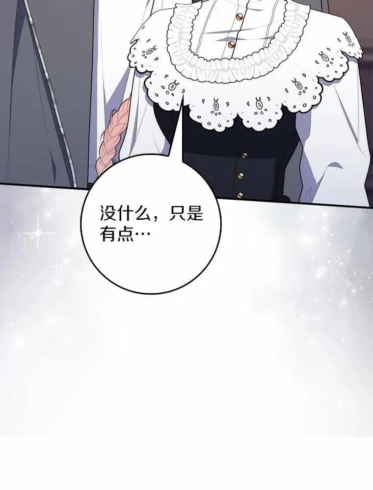 66.太像了 第159页
